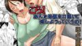 【エロ漫画】きっかけは夏休み（三崎）【d_269301】 | 抜ける無料エロ漫画