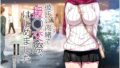 【エロ漫画】かいぬしにクリいっぱいお仕置きされちゃうっ2（ドメスティックうさちゃんズ）【d_580417】 | 抜ける無料エロ漫画