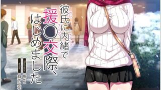 【エロ漫画】アマハメ-ヒビキ編（さいきどう）【d_595795】 | 抜ける無料エロ漫画
