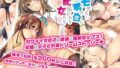 【エロ漫画】セックス新法制定公開エッチで稼ぐのが普通の世界（ぺたんこ牧場）【d_239659】 | 抜ける無料エロ漫画