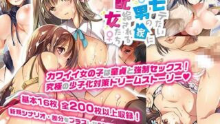 【エロ漫画】夏色乙女俺と従姉妹と爛れた性交に耽った夏の思い出（てくのみくす。）【d_098348】 | 抜ける無料エロ漫画