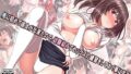 【エロ漫画】発情媚薬で連続絶頂！清楚なマンコもトロットロにさせる媚薬を発明したぞっ！（汁っけの多い柘榴）【d_196778】 | 抜ける無料エロ漫画