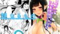 【エロ漫画】囮捜査官キョウカ9悪夢の絶頂ショータイム（クリムゾン）【d_132938】 | 抜ける無料エロ漫画