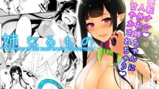 【エロ漫画】色情霊姦（のらくらり。）【d_237520】 | 抜ける無料エロ漫画