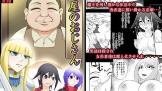 【エロ漫画】推し様と入れ替わった限界オタク君（ROUTE1）【d_359576】 | 抜ける無料エロ漫画