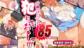 【エロ漫画】寝取らせ、ご検討ください2〜火遊びの代償〜（バッドエンドドリーマー）【d_263860】 | 抜ける無料エロ漫画