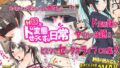 【エロ漫画】やたら発育のいい教え子達といつでも誰でも子作りSEXできる学校（青水庵）【d_052607】 | 抜ける無料エロ漫画