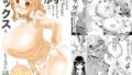 【エロ漫画】ゾンビハーレムライフ〜抗体持ちの俺と爆乳ゾンビ〜第三話（サークル影武者）【d_277449】 | 抜ける無料エロ漫画
