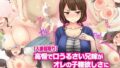 【エロ漫画】ジト目が可愛いメイドの弱みを握ってオギャれるママになってもらう（ふたわーくす）【d_266114】 | 抜ける無料エロ漫画