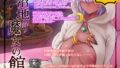 【エロ漫画】魔法少女が終わる日前編:蝕まれる日常（ビーンズ豆）【d_457887】 | 抜ける無料エロ漫画