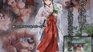 【エロ漫画】悪徳レズクリニック3（たくあんラボ）【d_589502】 | 抜ける無料エロ漫画