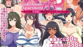 【エロ漫画】媚薬チンコで僕をバカにした女子を見返してやる！（ミミズサウザンド）【d_371727】 | 抜ける無料エロ漫画