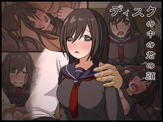 【エロ漫画】ディスクの中の君の顔（Irisart）【d_098688】 | 抜ける無料エロ漫画