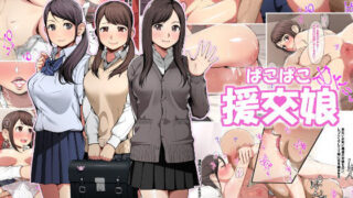 【エロ漫画】JKが攫われてしまった末路…魔法少女WISHES 祈拉致編【むほー地帯】 | 抜ける無料エロ漫画