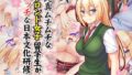 【エロ漫画】田舎のJKはヒマすぎてセックスぐらいしかヤることがない！（みるく茶）【d_173384】 | 抜ける無料エロ漫画