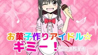 【エロ漫画】マゾだらけのガールズバー〜グイグイ来る飢えたドM女たちとの貪るような調〇エッチ〜（スタジオ・ダイヤ）【d_366063】 | 抜ける無料エロ漫画