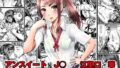 【エロ漫画】失恋鹿島の夏休み2（CHIBIKKOKINGDOM）【d_256511】 | 抜ける無料エロ漫画