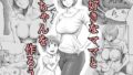 【エロ漫画】TS調教施設〜女体化ナノマシンを注入されて爆乳エロ娼婦にされました〜（聖華快楽書店）【d_247932】 | 抜ける無料エロ漫画