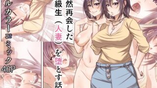 【エロ漫画】僕の母さんで、僕の好きな人。3（母印堂）【d_214385】 | 抜ける無料エロ漫画