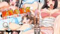 【エロ漫画】田舎のお嬢様学校の女子校生をセックスに目覚めさせちゃう話。〜夏の出会い編〜（すいのせ）【d_149108】 | 抜ける無料エロ漫画