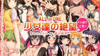 【エロ漫画】匿名性交BOX＃2風紀委員長つづき（ダンシングボイ〜ン）【d_409433】 | 抜ける無料エロ漫画