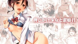【エロ漫画】セイギノミカタ〜完堕ち〜（DOZAVillage）【d_206636】 | 抜ける無料エロ漫画