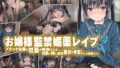 【エロ漫画】クラス丸ごと犯りまくり♪〜お金の力でセックス三昧〜（川中島工房）【d_120564】 | 抜ける無料エロ漫画