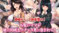 【エロ漫画】爆乳美女揃いのご近所さんをお手軽催●アプリで強●発情孕みたがりのメスにする（にゃっくほーる）【d_251738】 | 抜ける無料エロ漫画