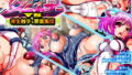 【エロ漫画】呪いのビデオvs種付けおじさん（スパイラルブレーン）【d_128835】 | 抜ける無料エロ漫画