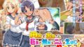 【エロ漫画】本番NGパパ活JKはやっぱりお金とセックスが大好き（ばすたーあっぷ）【d_219975】 | 抜ける無料エロ漫画