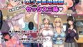【エロ漫画】オレのコトがそんなに好きかよ！？仲良しダチ公はせっくすふれんず（ぱらどっくす。）【d_114984】 | 抜ける無料エロ漫画