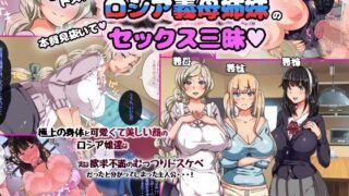 【エロ漫画】HomeIn人妻無職のキモ男にパートを辞めさせられ昼間汗だくベロチューセックス確定の爽やかデカ尻美人妻（SideのStick）【d_573031】 | 抜ける無料エロ漫画
