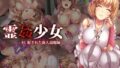 【エロ漫画】副業ご奉仕募集中！！〜アプリで始めるハーレム性活〜（せびれ）【d_204698】 | 抜ける無料エロ漫画