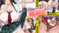 【エロ漫画】ありがとうございます、ザコちんぽ様（P-chish）【d_231616】 | 抜ける無料エロ漫画