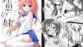 【エロ漫画】後輩オタク友達JKが可愛すぎるもんでっ！2（虹照）【d_377864】 | 抜ける無料エロ漫画