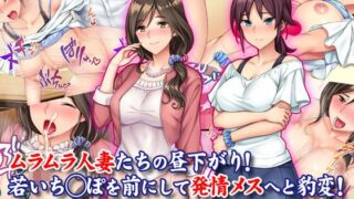【エロ漫画】【強●催●】憧れの受付嬢を遊びに誘ってみんなと一緒に仲良く楽しみました（熟女神の黒穴）【d_590470】 | 抜ける無料エロ漫画