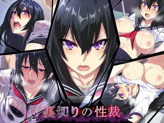 【エロ漫画】裏切りの性裁（ぷぅのぷぅぷぅぷぅ）【d_114661】 | 抜ける無料エロ漫画