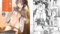 【エロ漫画】子作り実施科目。僕の下手すぎるセックスを見兼ねた同級生と一週間みっちり種付けトレーニング（白桃亭）【d_283437】 | 抜ける無料エロ漫画