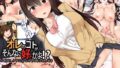 【エロ漫画】好きな娘が、僕のベッドで、犯●れている。（いろはと）【d_217188】 | 抜ける無料エロ漫画