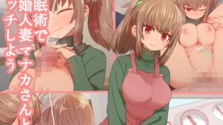 【エロ漫画】ま◯こを使わせてもらう話2（みるくめろん）【d_581126】 | 抜ける無料エロ漫画