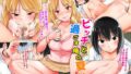 【エロ漫画】サキュリフサキュバス〇〇リフレ教え子たちはドスケベ淫魔のリフレ嬢（セイドシルアガリ）【d_208293】 | 抜ける無料エロ漫画