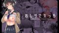 【エロ漫画】欲望頑固おじさん〜その後〜孤独なおじさんの下にやって来た美少女（私立ななつ星中）【d_104828】 | 抜ける無料エロ漫画