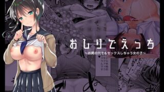 【エロ漫画】援交彼女と見学会（灯色の研究室）【d_227552】 | 抜ける無料エロ漫画