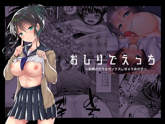 【エロ漫画】おしりでえっち（あまいちご）【d_116578】 | 抜ける無料エロ漫画