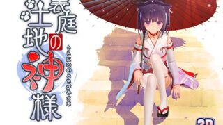 【エロ漫画】無表情系カノジョの発情スイッチ（ココアホリック）【d_582943】 | 抜ける無料エロ漫画
