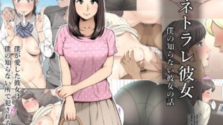 【エロ漫画】×イチ子モチ（はたけのお肉）【d_250141】 | 抜ける無料エロ漫画
