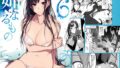 【エロ漫画】ムッチリでっかいつよつよビッチギャルをわからせる（SHAY-CONE）【d_424091】 | 抜ける無料エロ漫画