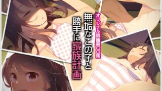 【エロ漫画】巨チンだとバレたらナースとのエロエロ入院生活が始まりました！（一億万軒茶屋）【d_201629】 | 抜ける無料エロ漫画