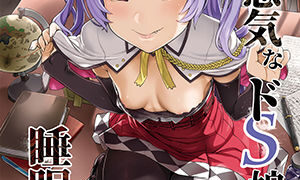 【エロ漫画】生真面目な優等生は、先生だけのメスになりたい。（どうしょく）【d_510860】 | 抜ける無料エロ漫画