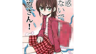 【エロ漫画】独身中年男がギャルにハマる話2（いまのんでる）【d_165511】 | 抜ける無料エロ漫画